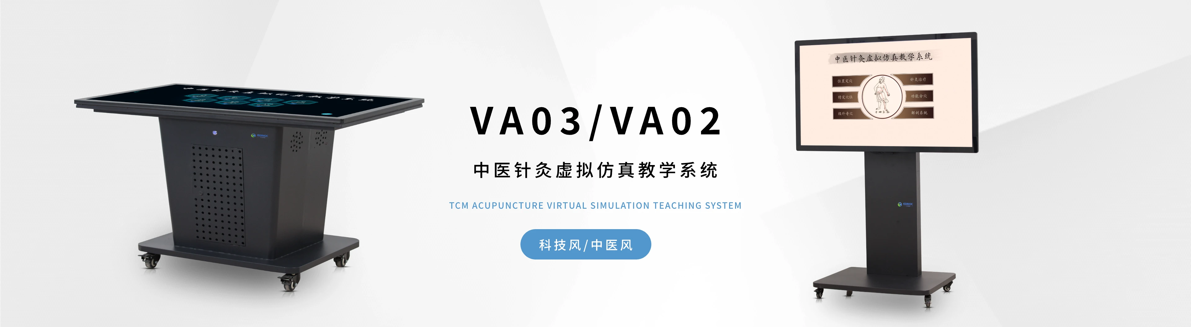 中医针灸虚拟仿真教学系统