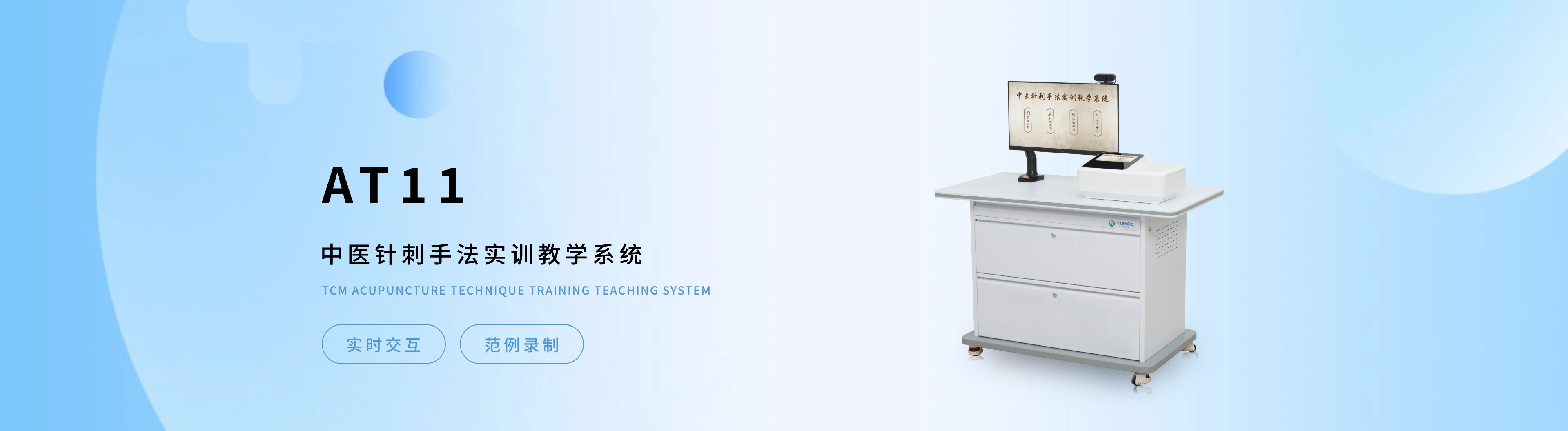 中医针刺手法实训教学系统